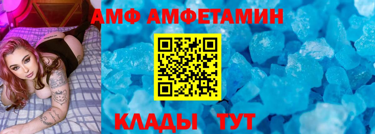 Amphetamine  Черняховск  АМФ 98% 