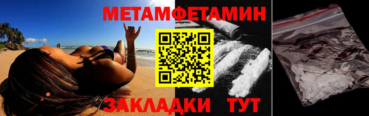 Черняховск  АМФЕТАМИН Premium  Вход с VPN 