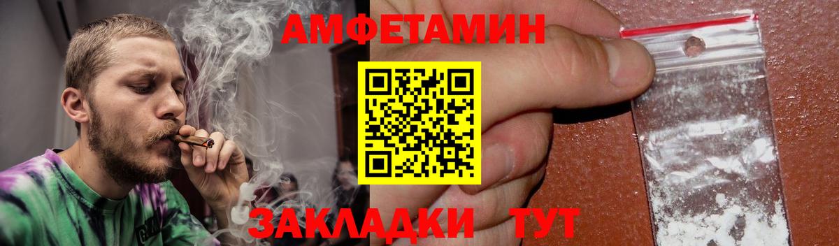 АМФЕТАМИН Premium Черняховск