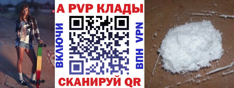 APVP СК КРИС kraken ссылки Черняховск