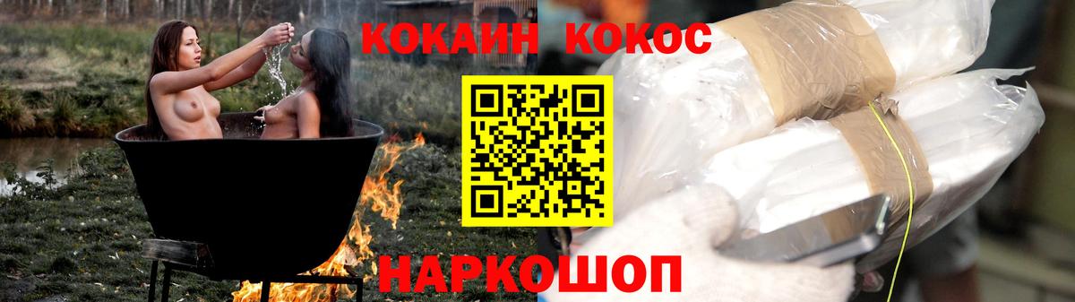 КОКАИН 98% Черняховск