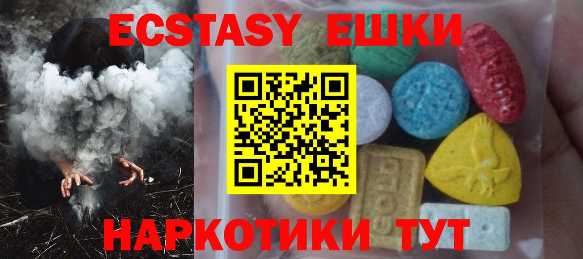 Черняховск  ЭКСТАЗИ MDMA  Экстази XTC  Вход с VPN 