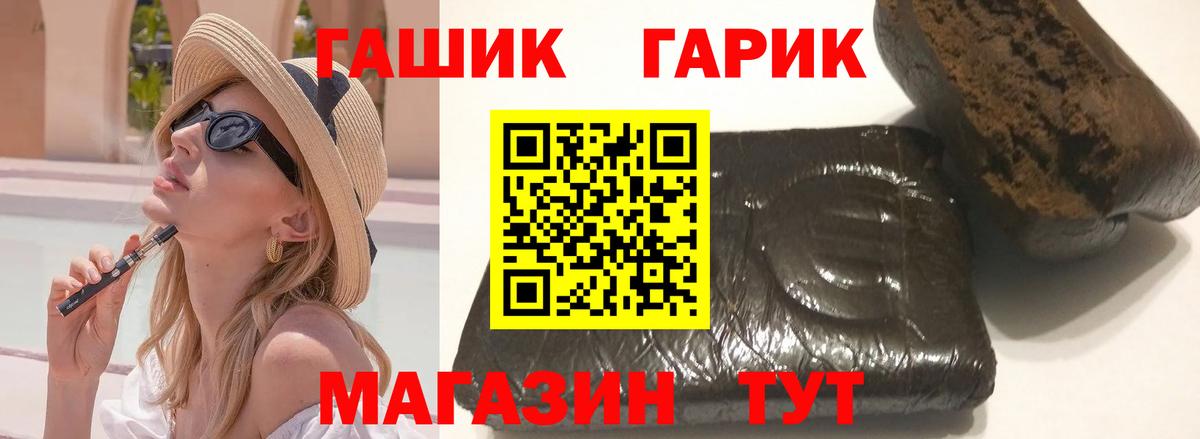 Гашиш VHQ  ГАШ  Черняховск 