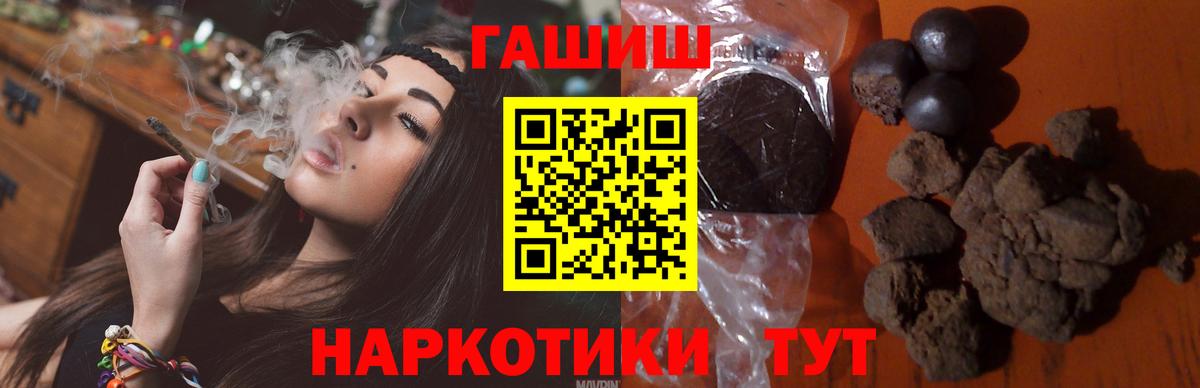 Гашиш гарик  ГАШИШ ice o lator  Вход с VPN  Черняховск 