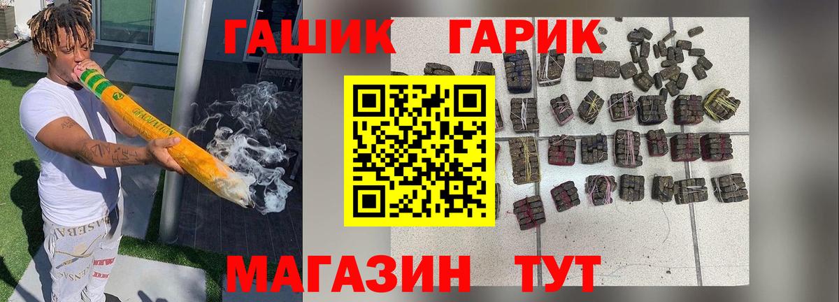 ГАШИШ гарик Черняховск