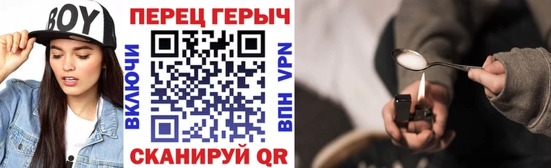 ГЕРОИН герыч  Черняховск 
