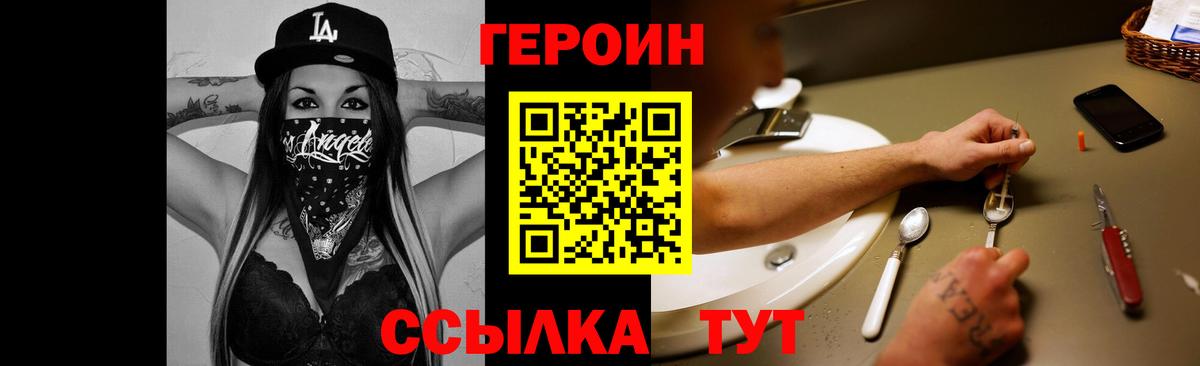 ГЕРОИН  Черняховск  ГЕРОИН герыч 