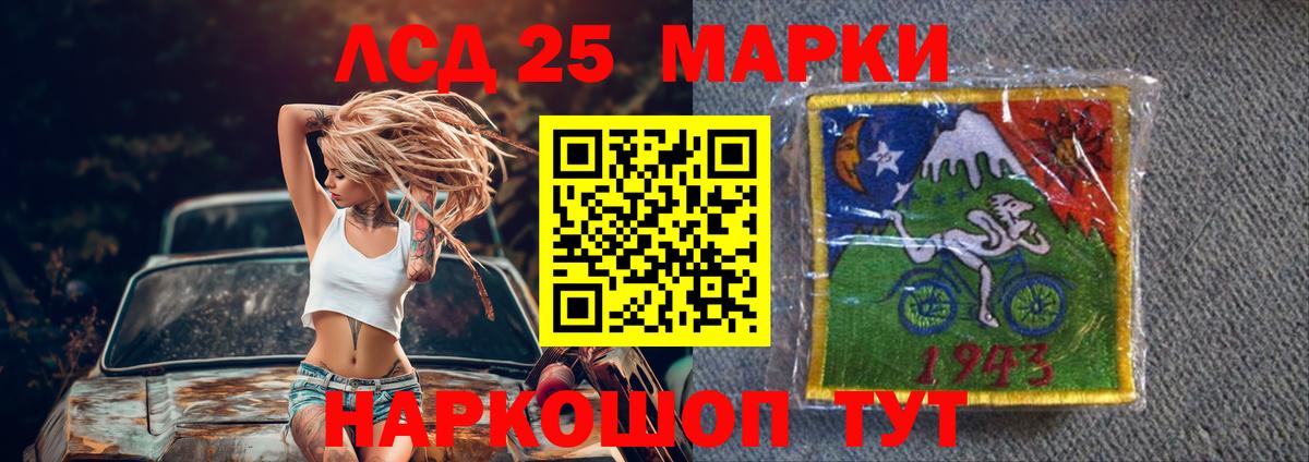 LSD-25 экстази ecstasy Черняховск