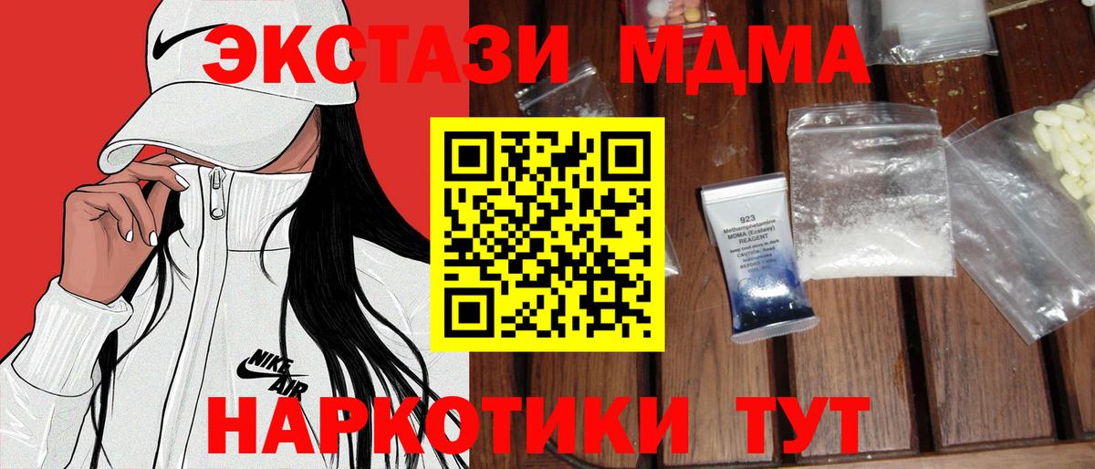 МДМА  МДМА VHQ  Черняховск  МДМА Molly 