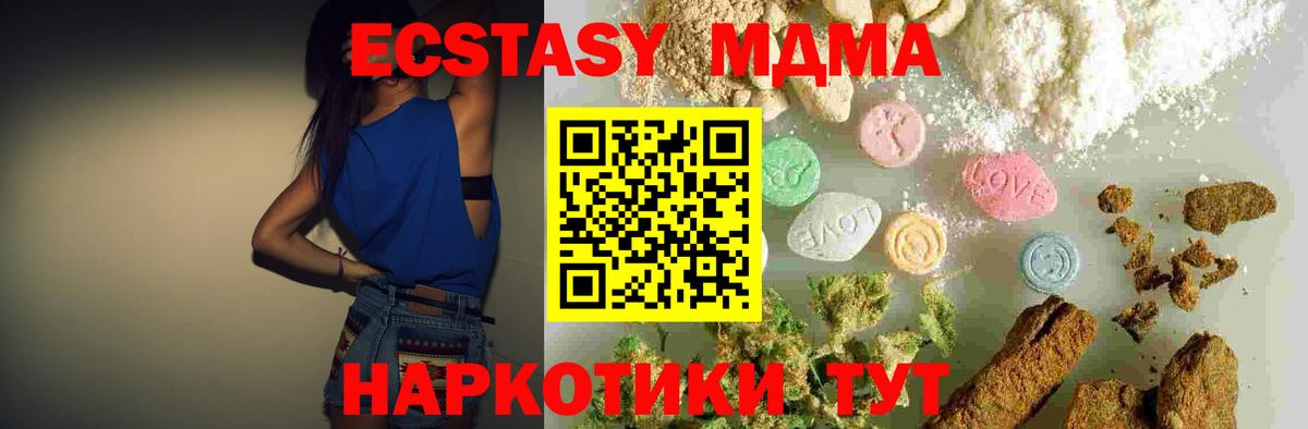 MDMA VHQ  МДМА crystal  МДМА  Черняховск  Вход с VPN 