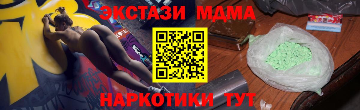 МДМА Molly Черняховск