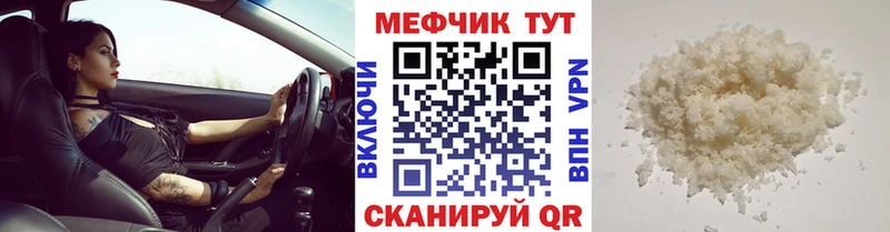 Мефедрон mephedrone  где купить наркоту  ОМГ ОМГ маркетплейс  Черняховск 