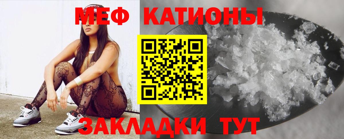 Меф кристаллы Черняховск