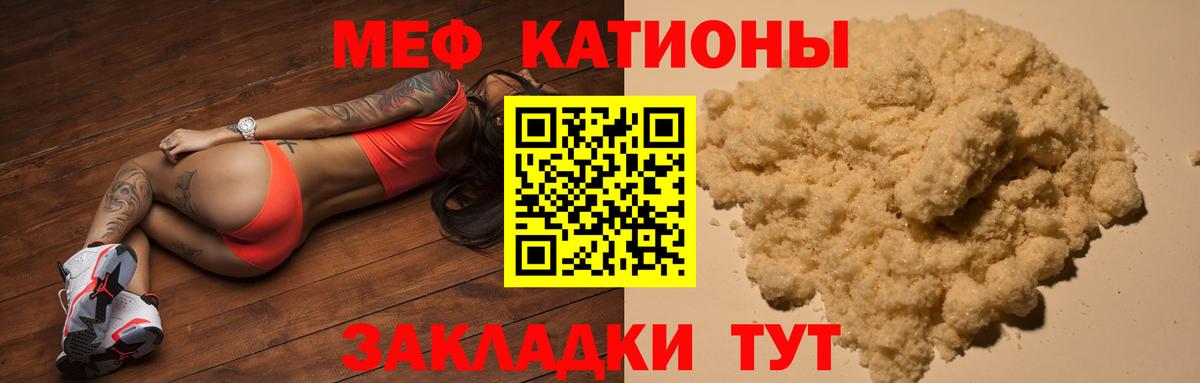 МЕФ кристаллы  МЕФ  Черняховск  МЕФ VHQ 