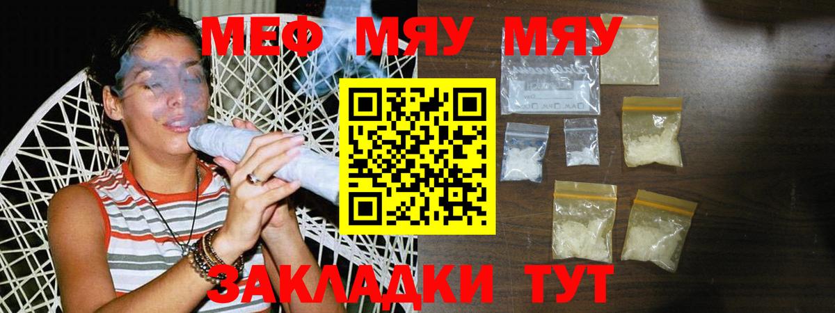 Мефедрон  Вход с VPN  Черняховск  МЕФ mephedrone  МЕФ mephedrone 