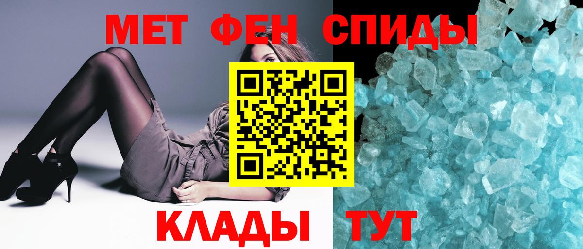 Метамфетамин Декстрометамфетамин 99.9%  Вход с VPN  Черняховск 