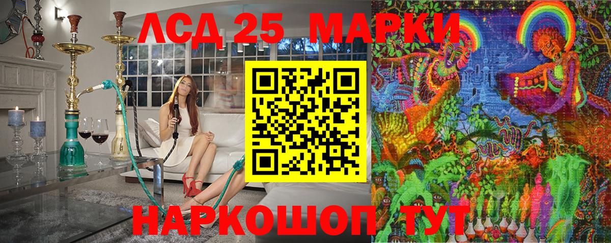 Наркотические марки 1500мкг Черняховск