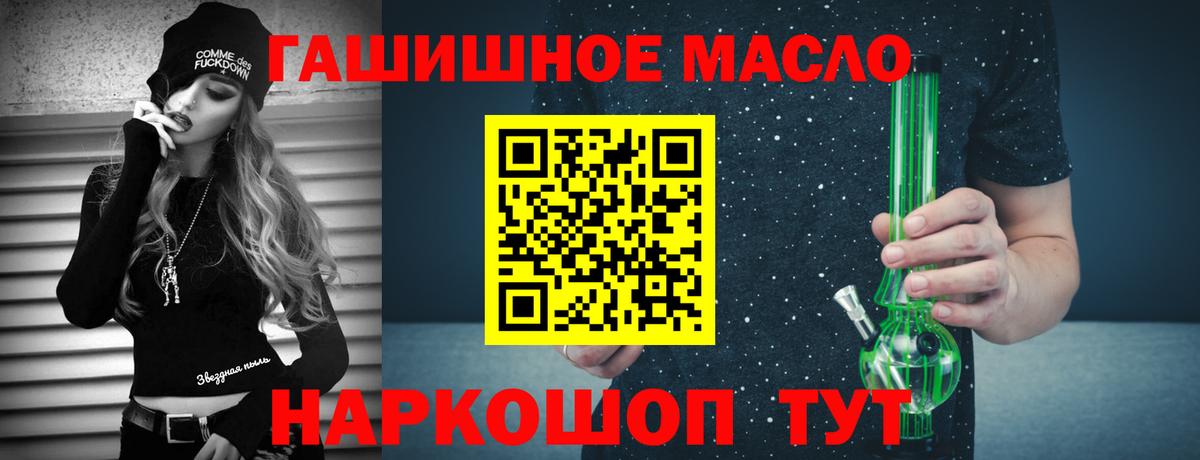 Дистиллят ТГК вейп с тгк  hydra рабочий сайт  Черняховск  Вход с VPN  ТГК THC oil 