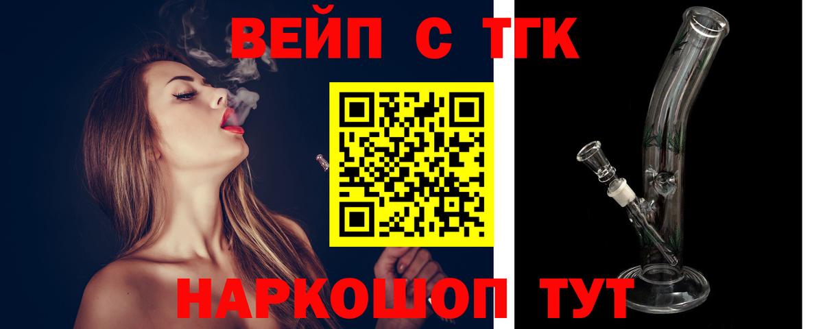 Дистиллят ТГК вейп Черняховск