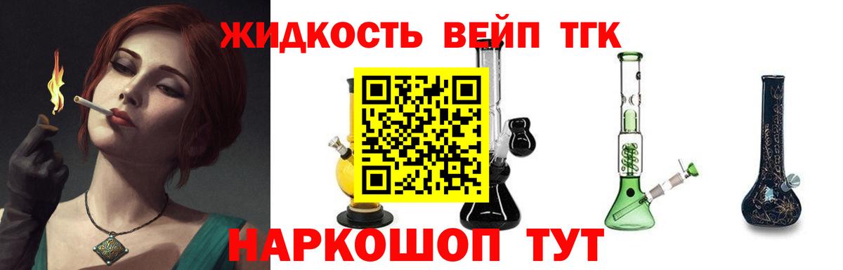 Дистиллят ТГК Wax  Черняховск  ТГК THC oil 